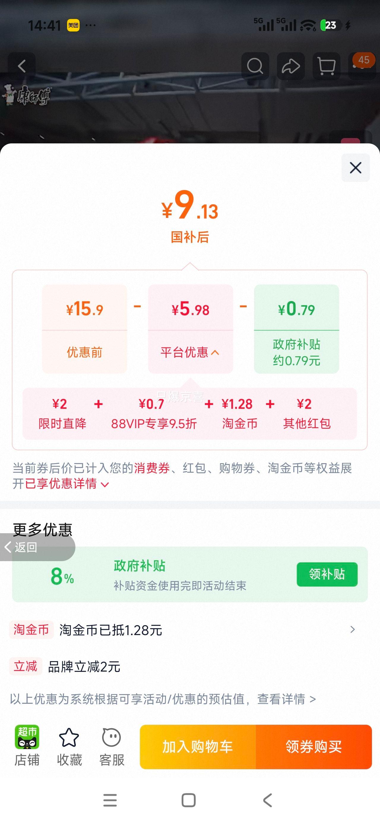 康师傅 酸辣牛肉面 袋装泡面 速食食品 1件 9.13元+1.27元淘金币 - 86线报 康师傅 酸辣牛肉面 袋装泡面 速食食品 1件 9.13元+1.27元淘金币 - 86线报