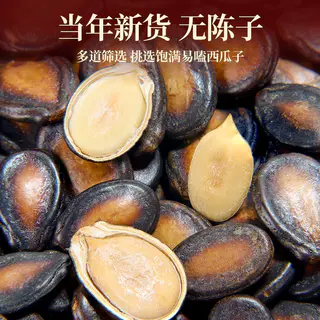 旭东 百里挑一话梅味西瓜子新年货黑瓜子西瓜籽零食坚果炒货礼盒 29.9元 - 86线报 旭东 百里挑一话梅味西瓜子新年货黑瓜子西瓜籽零食坚果炒货礼盒 29.9元 - 86线报