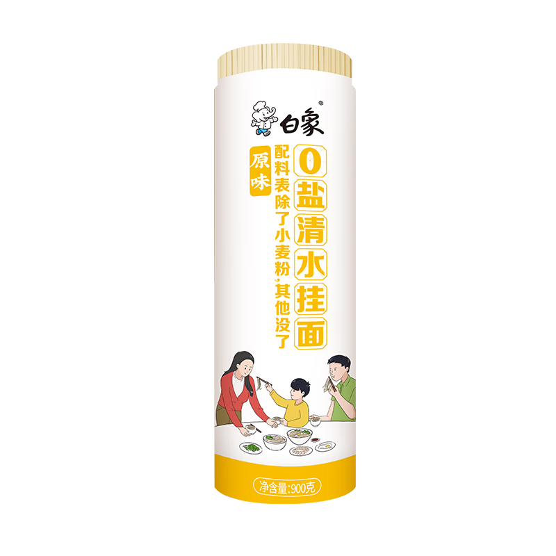 白象 0盐清水挂面900g面条拌面汤面劲道 0盐0钠挂面900g（2mm） 5.4元