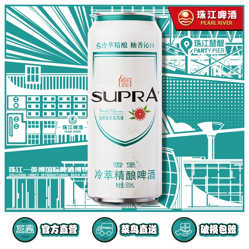 珠江啤酒 雪堡冷萃精酿啤酒500mL*3罐 小样尝鲜 9.9元