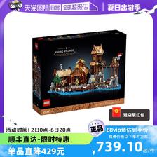 LEGO 乐高 21343IDEAS系列维京村庄男女孩益智拼积木玩具 721.05元