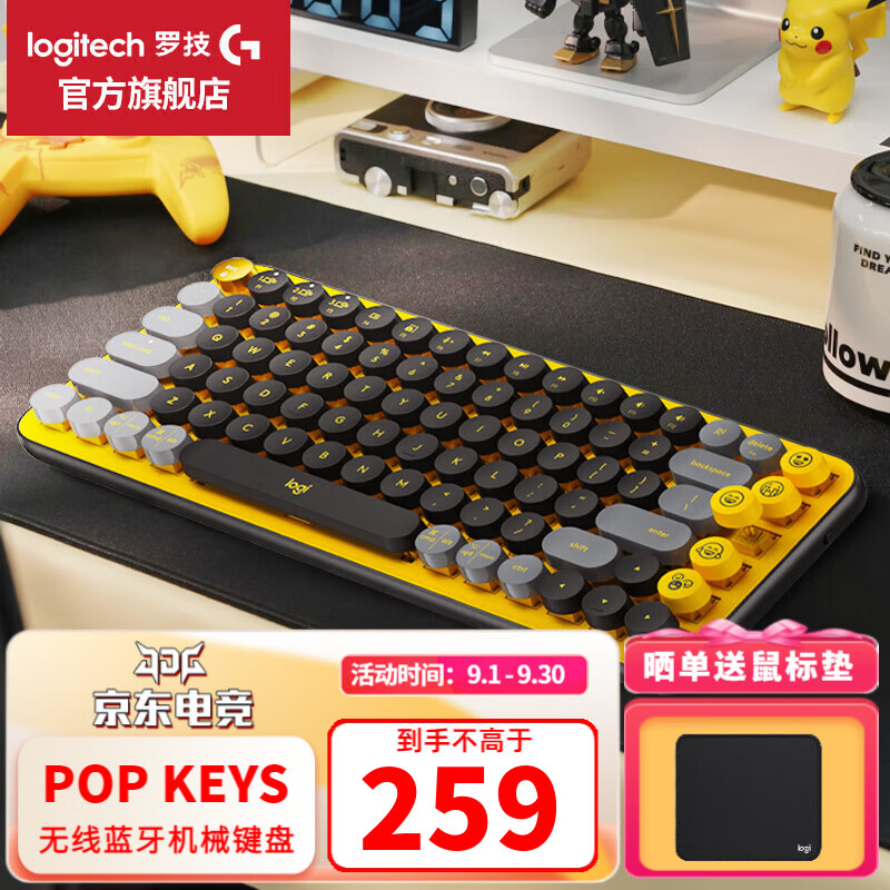 移动端、京东百亿补贴：logitech 罗技 POP KEYS泡泡无线蓝牙机械键盘IP款礼物