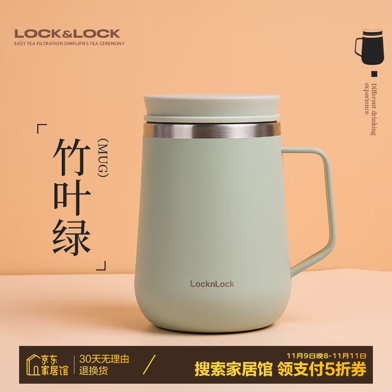 LOCK&LOCK 便携咖啡杯304不锈钢茶杯 竹叶绿 400ml 39元（需用券）