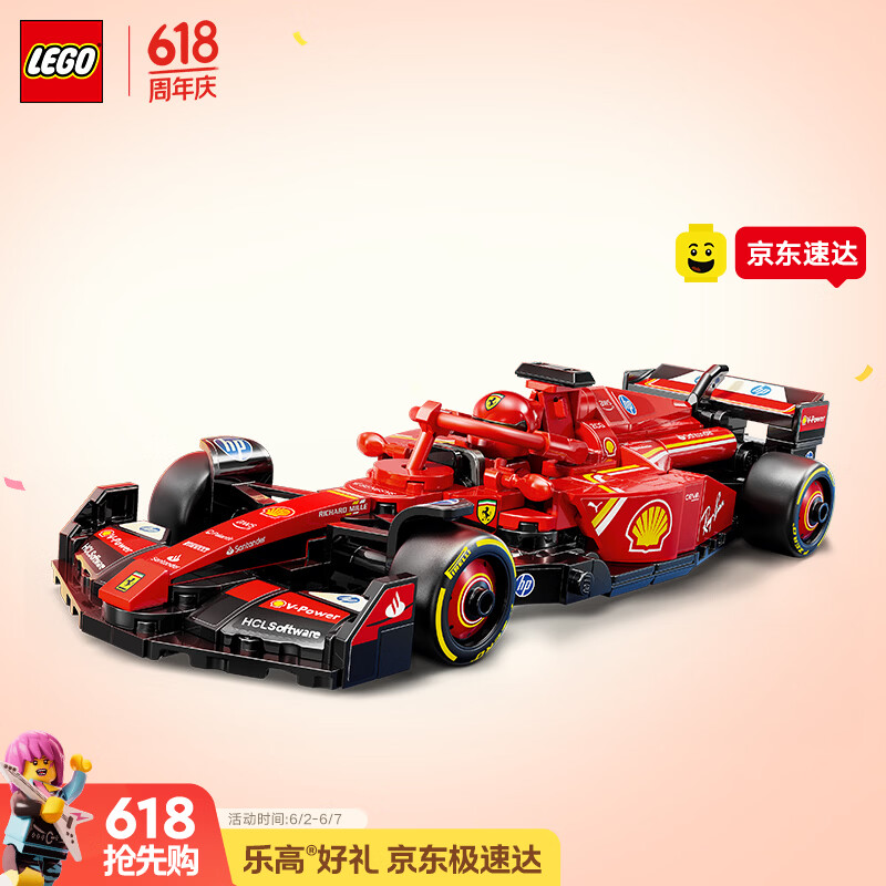 乐高 超级赛车系列 77242 法拉利 SF-24 F1 赛车 219元