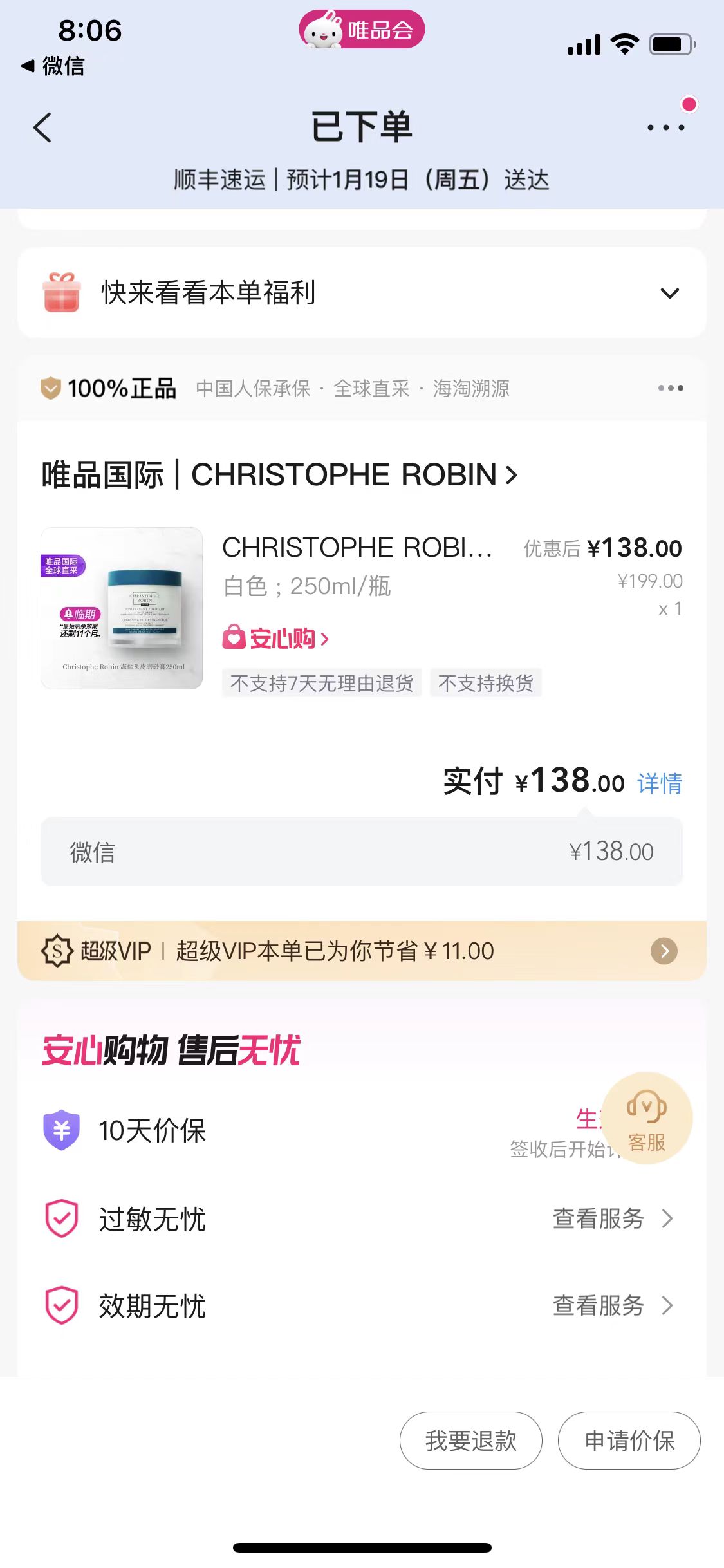 Christophe Robin 海盐舒缓清洁控油清爽洗发水250ml 149元（需用券）