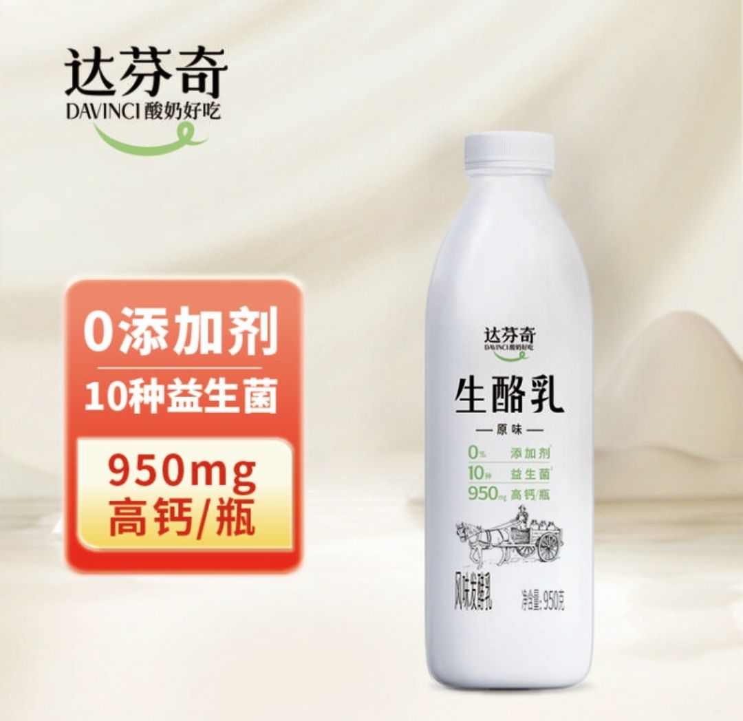 Davinci 达芬奇 原味生酪乳950g桶家庭装 低温酸奶酸牛奶 风味发酵乳 12.35元（