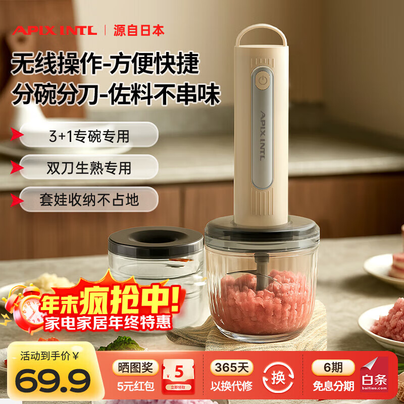 安比速 电动绞肉机家用辅食机 多功能碎肉切菜 磨粉料理机 套娃收纳佐料机