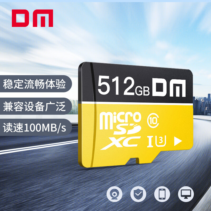 大迈 TF（MicroSD）存储卡 A2 V30 512GB 209.9元（需用券）