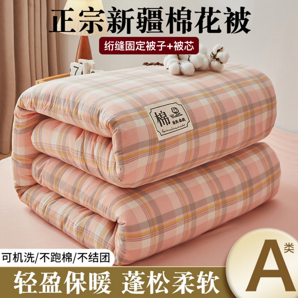 HILTON YILIN 天然A类新疆棉花被 150*200cm 简兮粉 57.73元（需用券）