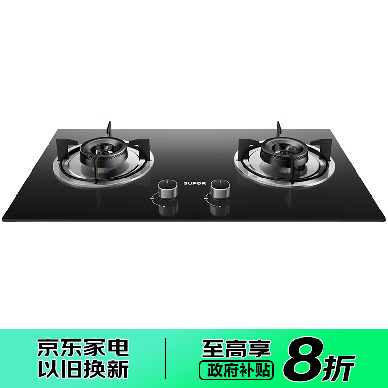 SUPOR 苏泊尔 燃气灶双灶 家用天然气灶双灶具5.0KW大火力 嵌入式台式两用 燃