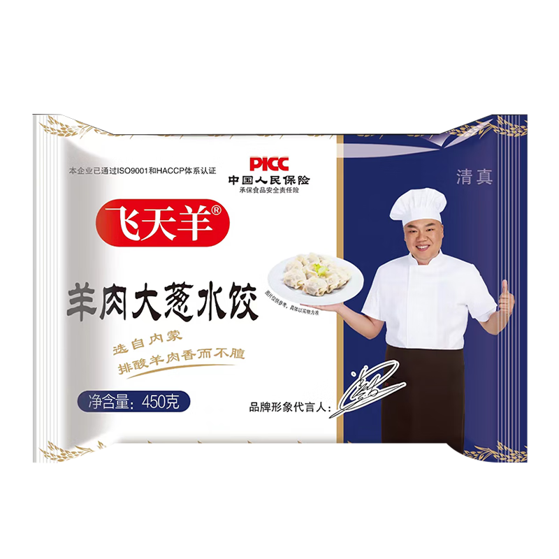 plus会员：飞天羊 羊肉大葱水饺450g/袋(约27只) 清真*16件 52.56元（合3.29元/件