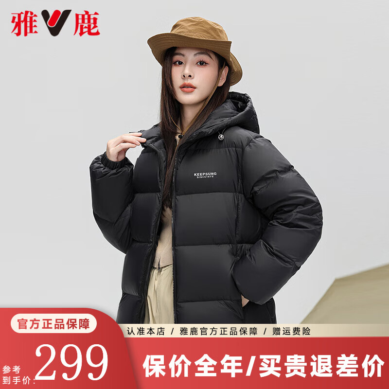 YALU 雅鹿 三防短款 羽绒服 ￥191