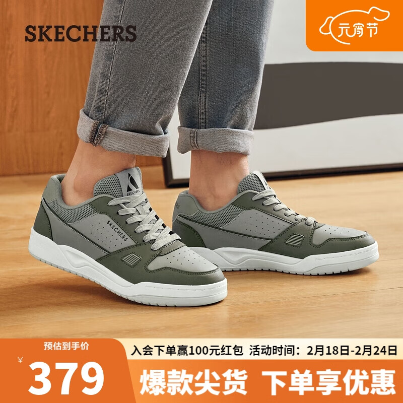 SKECHERS 斯凯奇 时尚舒适男士板鞋183250 薄荷绿/SAGE 39.5 438元