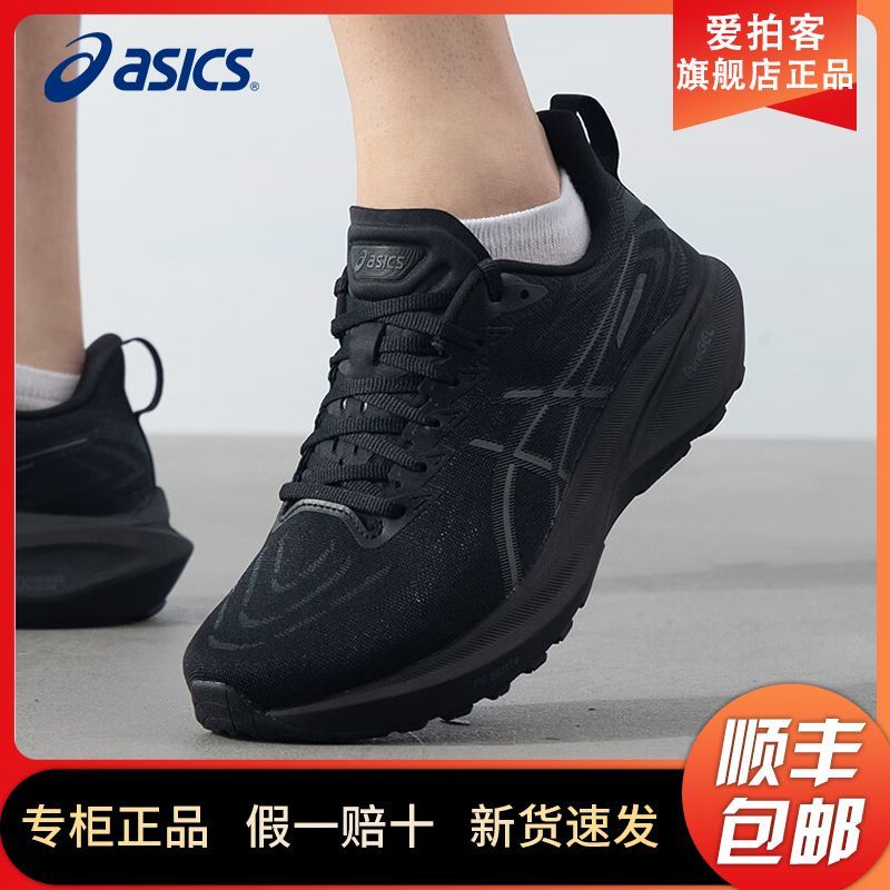 百亿补贴：ASICS 亚瑟士 男鞋GT-2000 12稳定支撑舒适缓震运动跑鞋1011B691-002 571