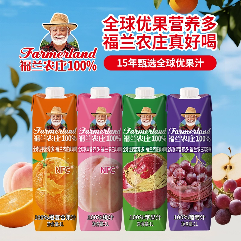 福兰农庄 100%NFC纯果汁饮料 1L*1瓶装(可任选) ¥9.95