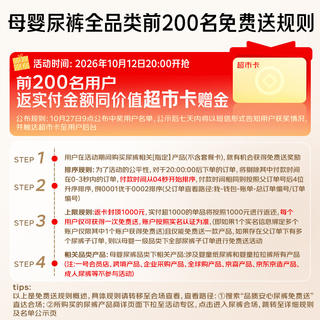 好奇 小森林纸尿裤M150片 尿不湿心钻 207元 - 86线报 好奇 小森林纸尿裤M150片 尿不湿心钻 207元 - 86线报