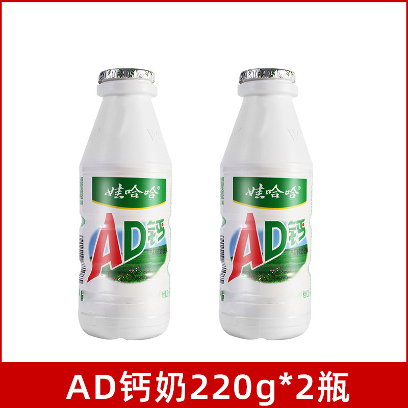 娃哈哈 AD钙奶 100g*24瓶+220g*24瓶 5.01元