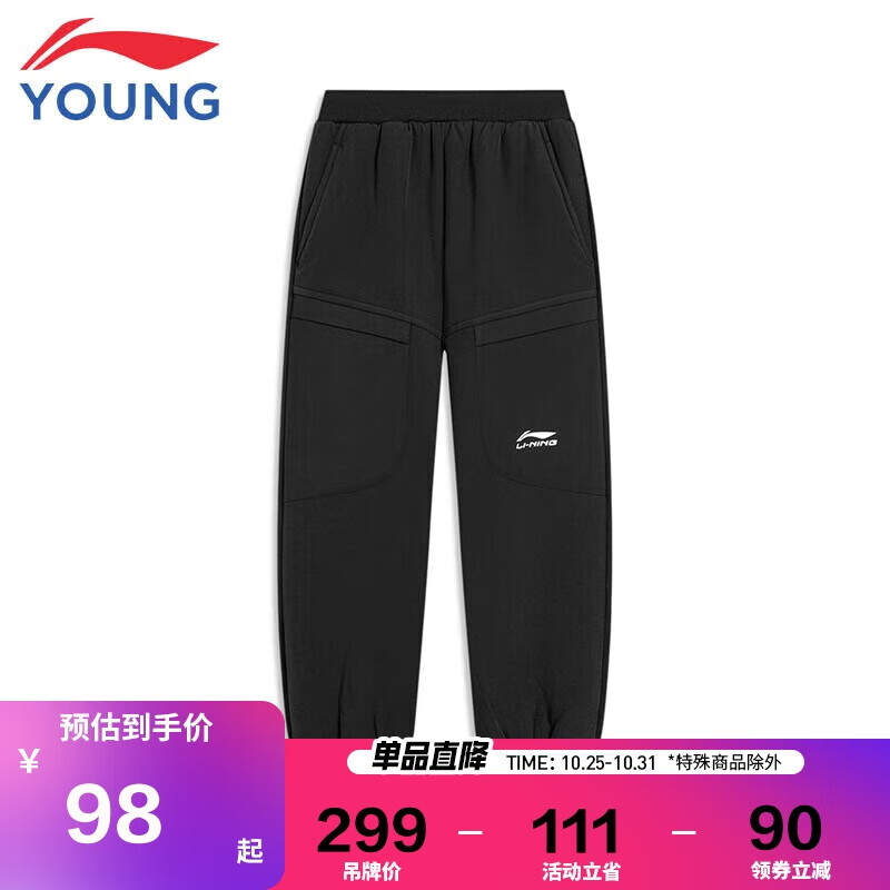 LI-NING 李宁 童装儿童运动裤子男小大童束脚加绒保暖长卫裤140YYKT123-1 88.6元