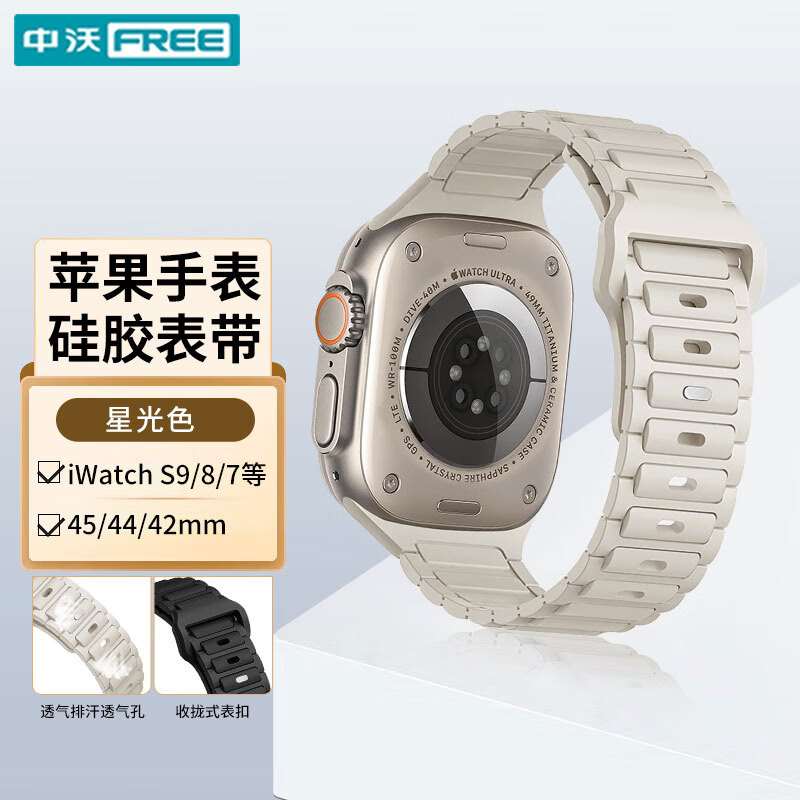 ZHONGWO 中沃 适配苹果手表表带apple watch运动液态硅胶iWatchs9/8/7防水防汗夏季 2