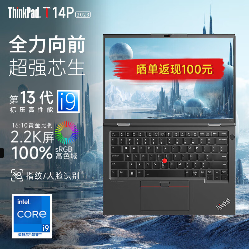 ThinkPad 思考本 T14P 2024 Gen2 可选2023 Gen1 工程师T系列 9999元