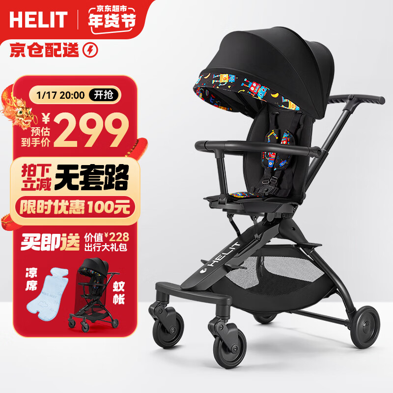 HELIT 海力特 遛娃轻便婴儿推车一键折叠宝宝推车双向溜娃H6机器人款 359元