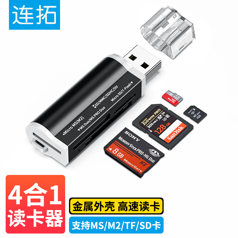 LinkStone 高速 多功能读卡器 3.41元 - 线报酷