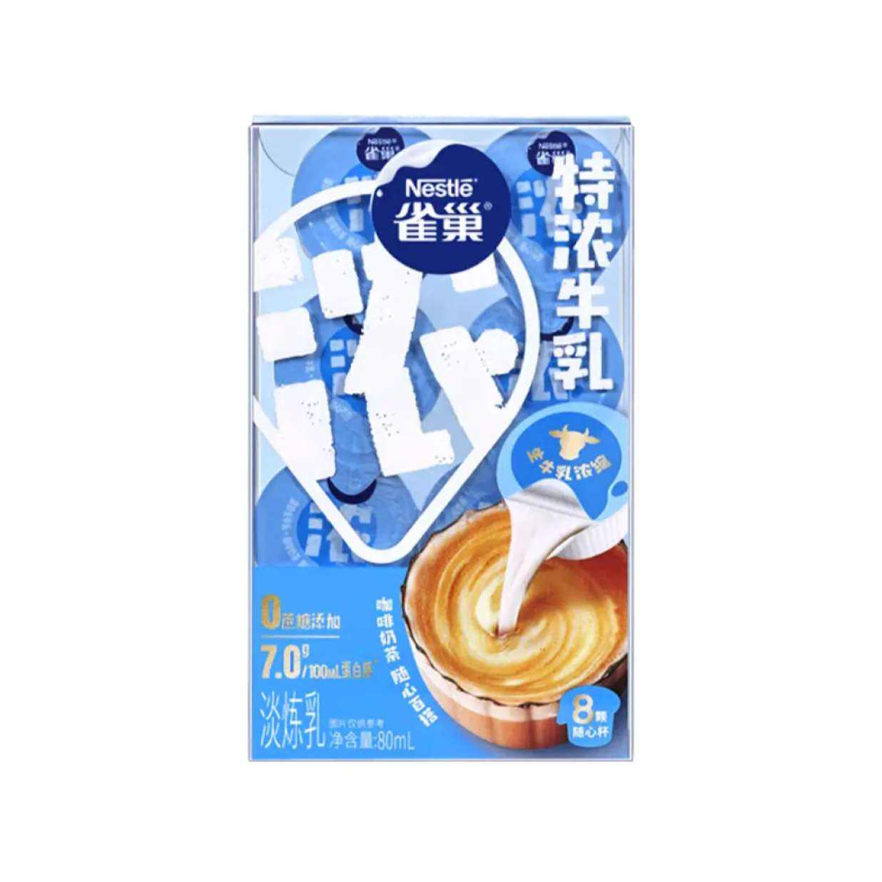 京东试用：雀巢 咖啡特浓奶球 10ml×8颗 5.9元包邮（需试用）