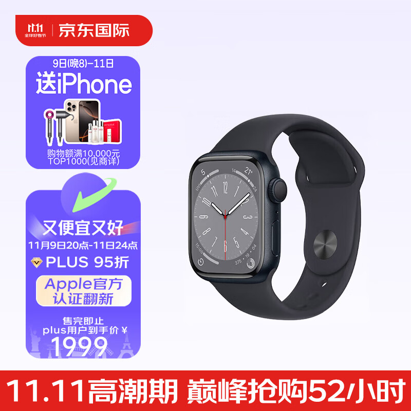 Apple 苹果 Watch S8 智能运动手表 45mm M/L 原封未激活 GPS版 苹果官翻海外版 4NUL3