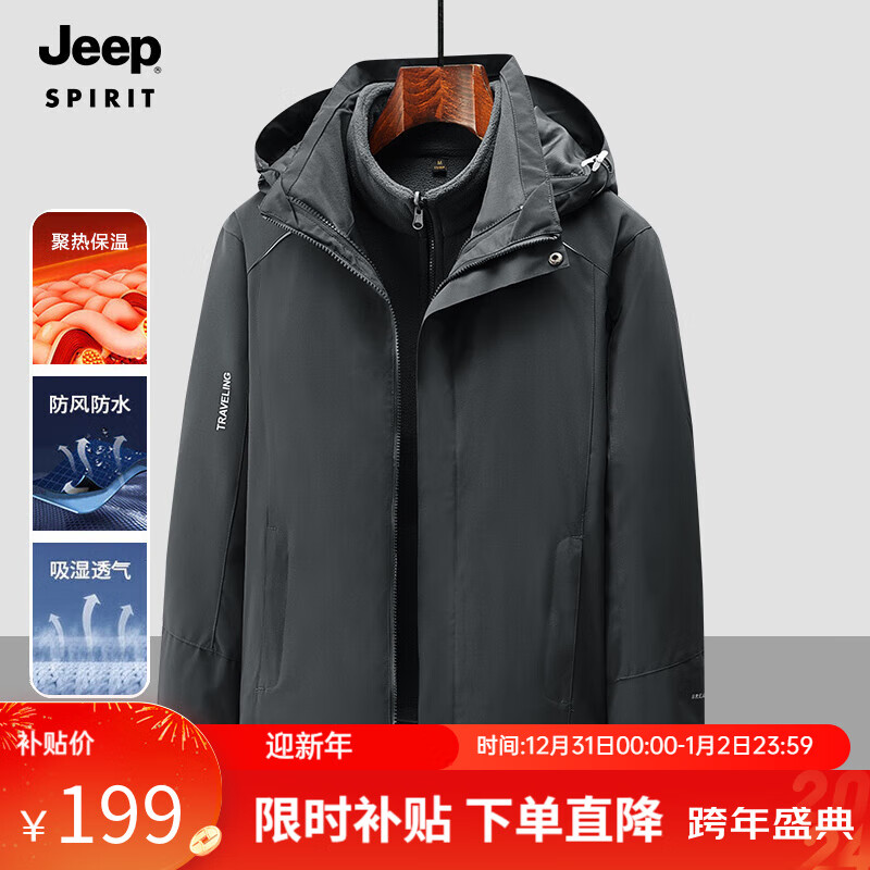 JEEP SPIRIT 吉普 冲锋外套冬季情侣款三合一两件套金貂绒内胆保暖防寒服855 