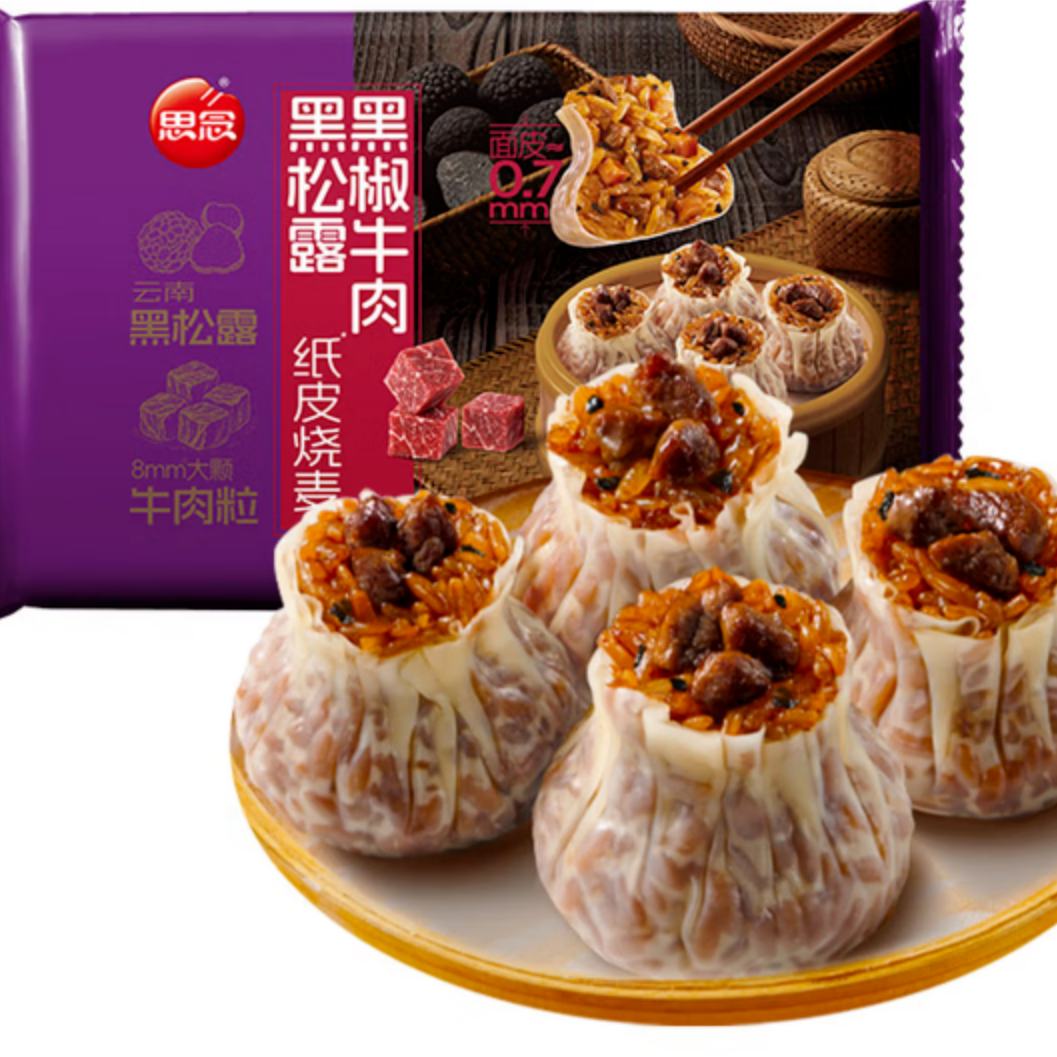 思念 纸皮烧麦 黑松露黑椒牛肉 200g 4.99元/件（共49.9元）