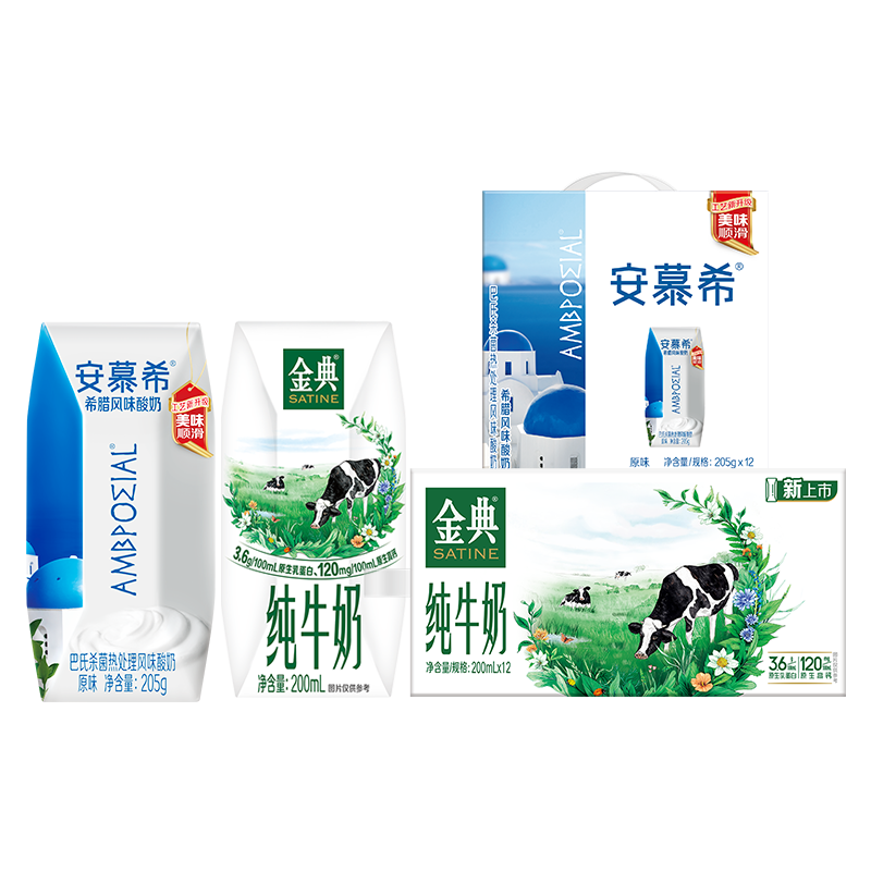伊利 安慕希 原味酸奶205g*12盒+金典 纯牛奶200ml*12盒 63.9元(合31.95元/箱)
