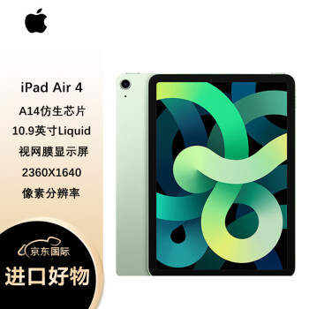 Apple 苹果iPad Air4 第四代平板10.9英寸Wi-Fi 256GB 绿色美版原封未