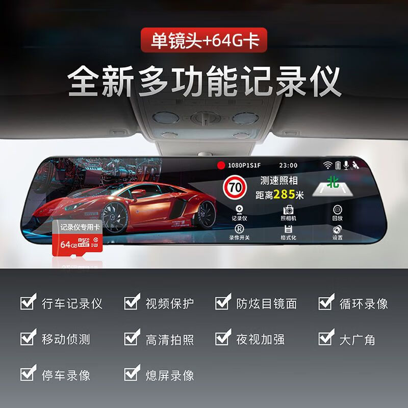 Xiaomi 小米 先1080P超高清行车记录仪夜视360度双镜头 单镜头升级版附64G卡 140.