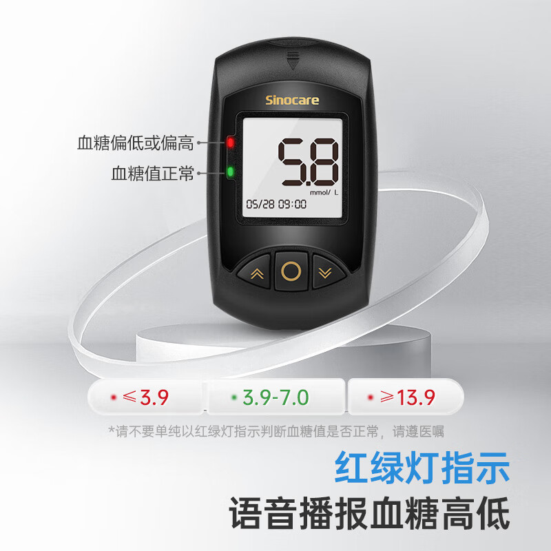 PLUS会员：Sinocare 三诺 金稳+血糖检测仪家用医用升级款 仪器+100支试纸+100支