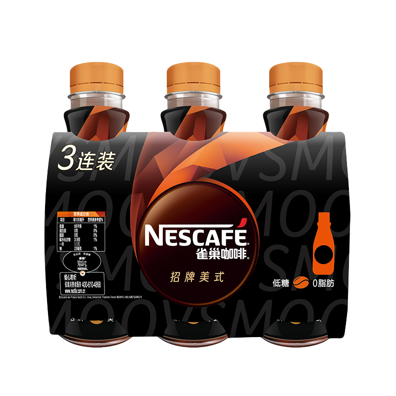 Nestle 雀巢 招牌美式黑咖啡 268ml*3瓶装 9.9元包邮（需关注店铺）