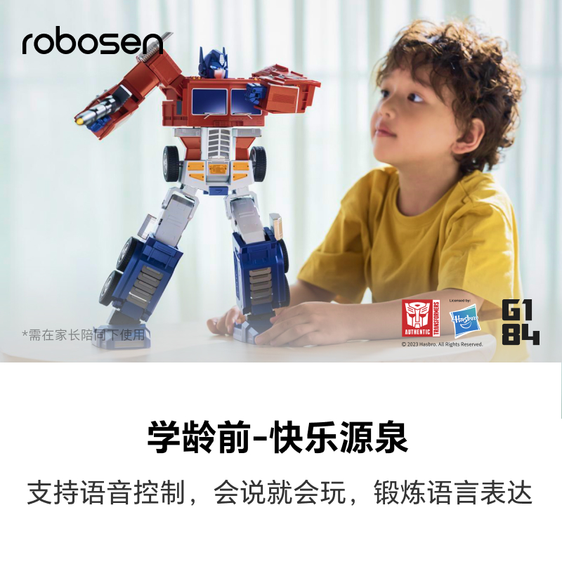 Robosen 乐森 机器人robosen语音控制自动变形擎天柱G1精英版智能机器人 4999元