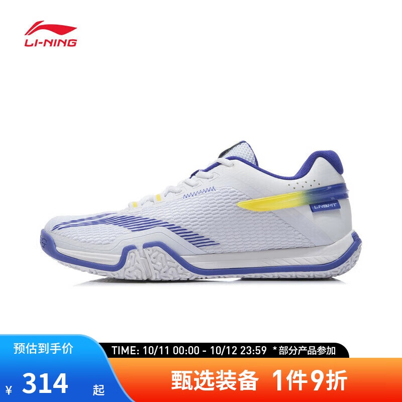 LI-NING 李宁 羽毛球鞋贴地飞行LITE羽毛球男子专业比赛训练鞋AYTQ025 314.1元