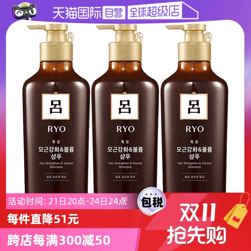 【自营】【现货！速抢！】RYO吕棕吕洗发水550ml*3进口 ￥118