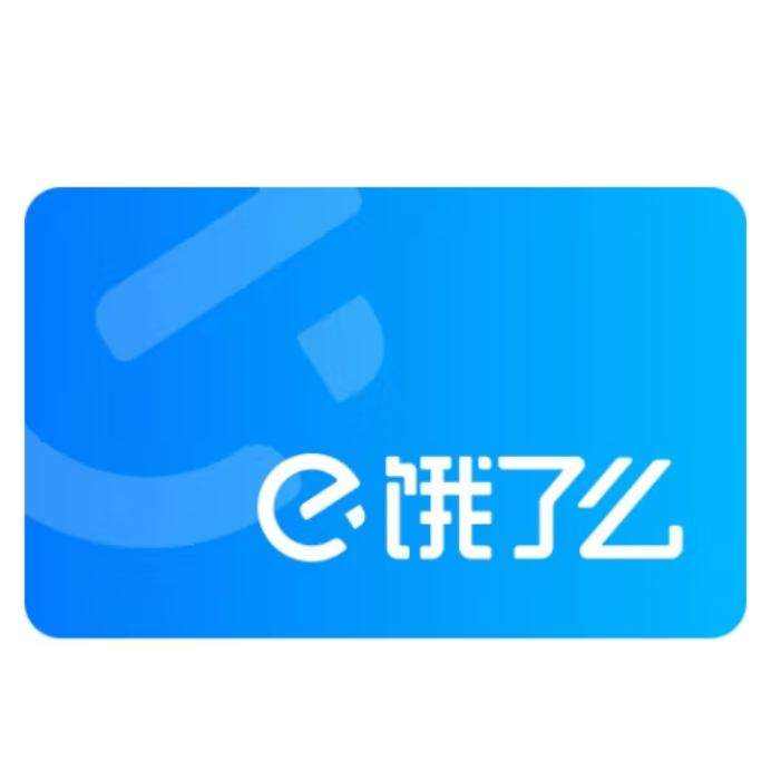 双11狂欢:饿了么超级会员年卡 6.3元