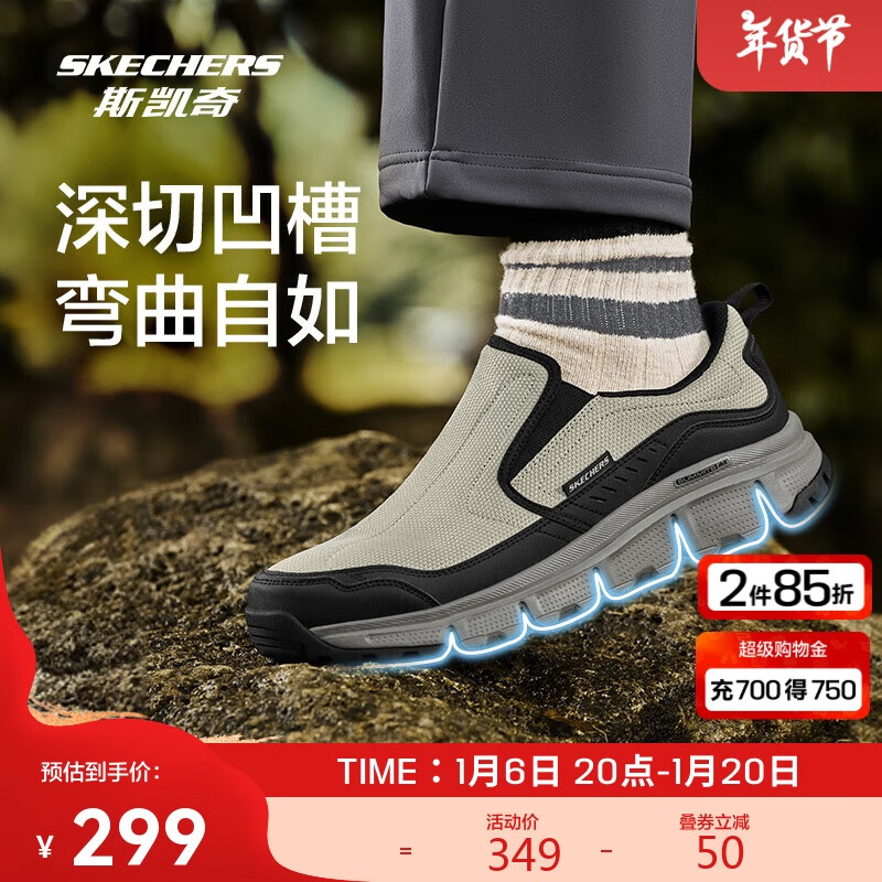 SKECHERS 斯凯奇 男士运动风潮流时尚个性一脚蹬户外鞋 246.65元（需买3件，共7