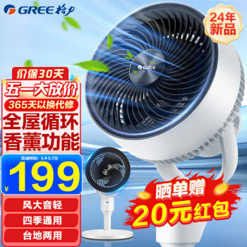 GREE 格力 FXD-1903g3 空气循环扇 148.95元（需用券）