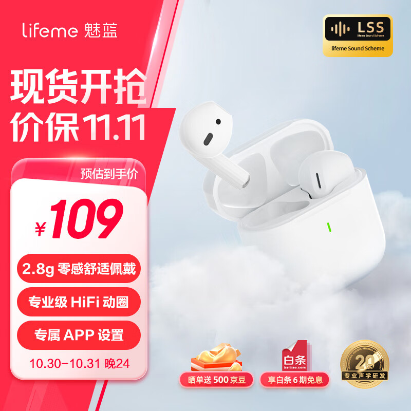 魅蓝 魅族lifeme Blus mini2半入耳式蓝牙耳机真无线蓝牙5.3通话降噪轻小耳机适