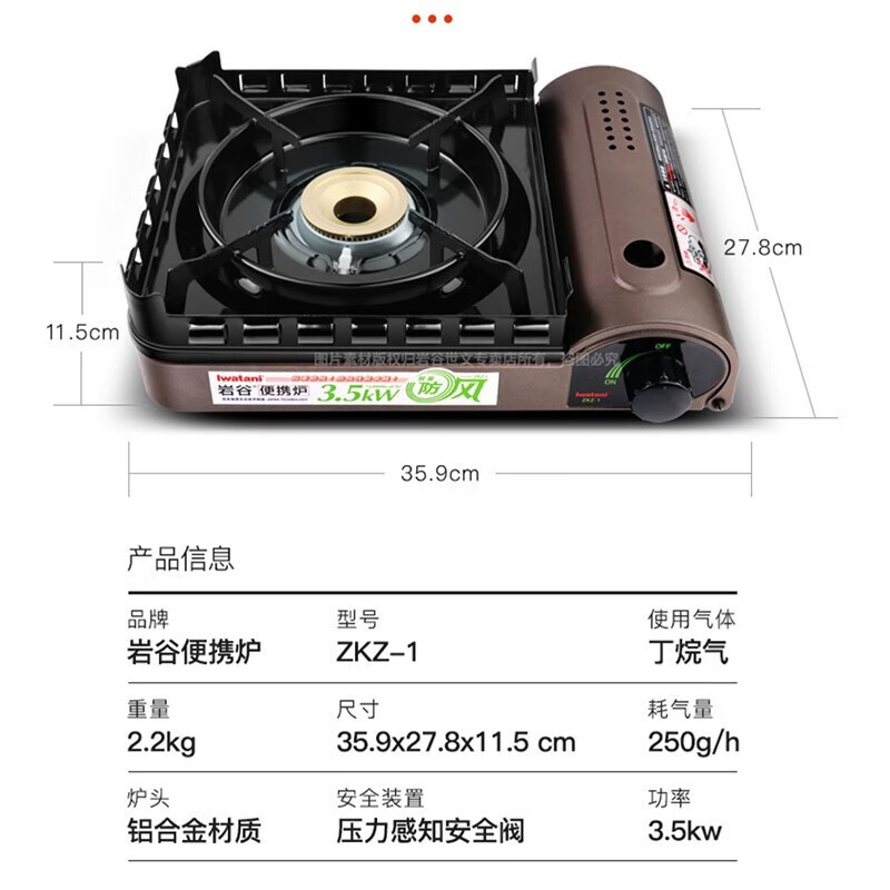 Iwatani 岩谷 卡式炉户外便携式卡磁炉 zkz-1防风炉+05烤盘+250*6+气包+刷夹 403.65