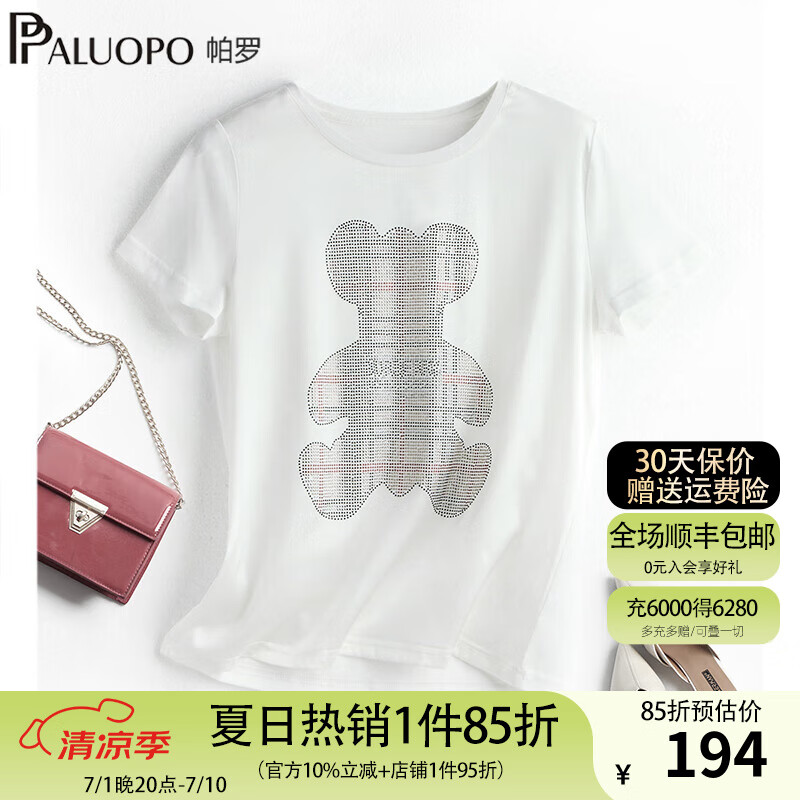 帕罗 PALUOPO 百搭真丝短袖t恤女时尚设计感小众小熊烫钻半袖AB版 118.65元（需