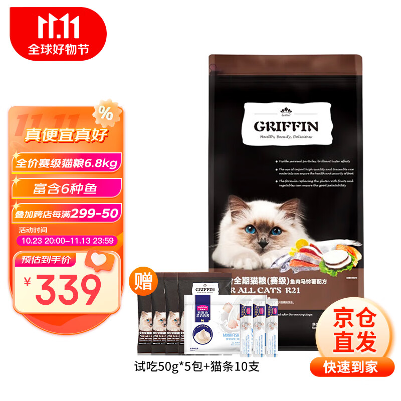 GRIFFIN 贵芬 猫粮R21六种鱼赛级全猫粮宠物猫粮海藻全价通用型 259元（需用券