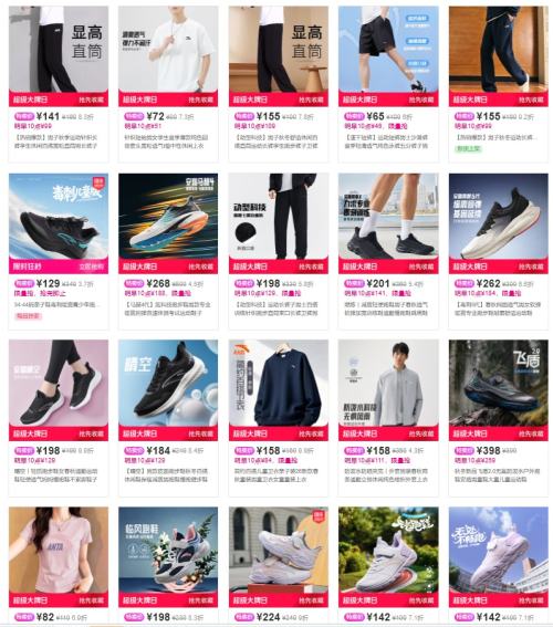 唯品会 安踏ANTA专场 1.8折起，超级大牌日。品牌特卖 - 86线报
