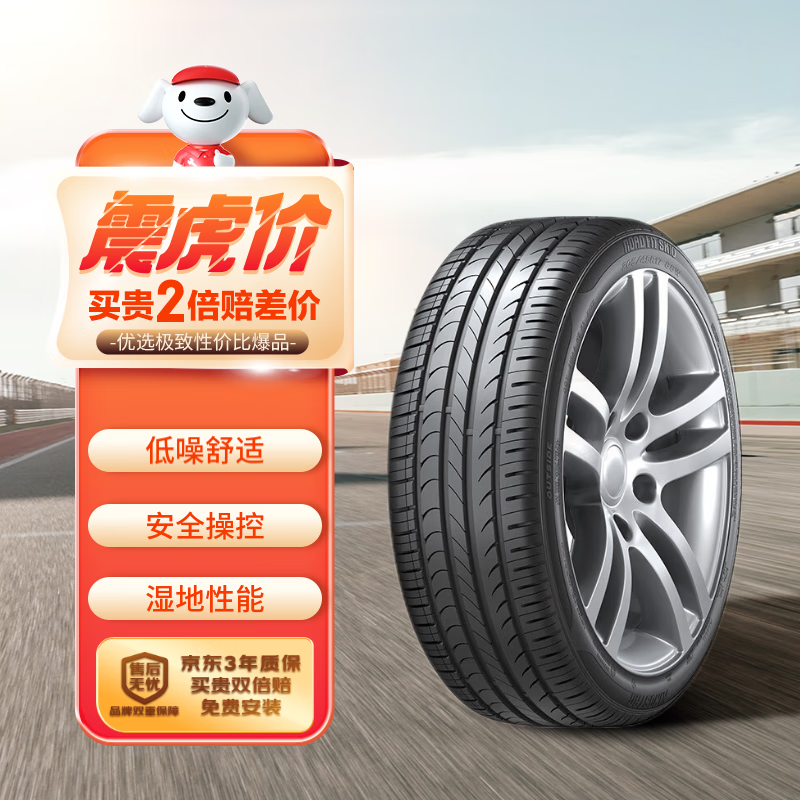 Hankook 韩泰轮胎 轮胎 225/45R18 91W SK10 适配宝马3系/X1/起亚 K5 539.1元（需用券）