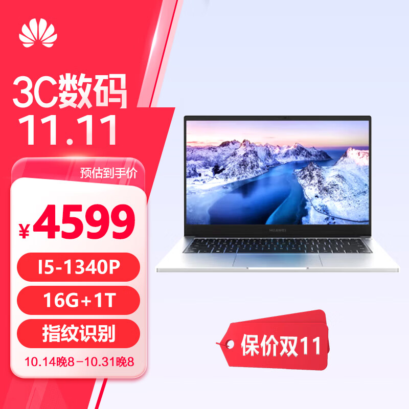 HUAWEI 华为 擎云S520 Gen2 14英寸商务办公本I5-1340P/16G/1T 指纹识别 皓月银 4599元