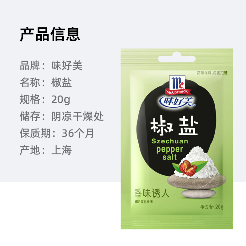 McCormick 味好美 孜然粉28g 4.9元