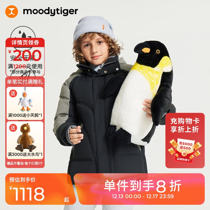 moodytiger 儿童羽绒服保暖拒水24年冬季新品女童中长款羽绒服连帽男童鸭绒服